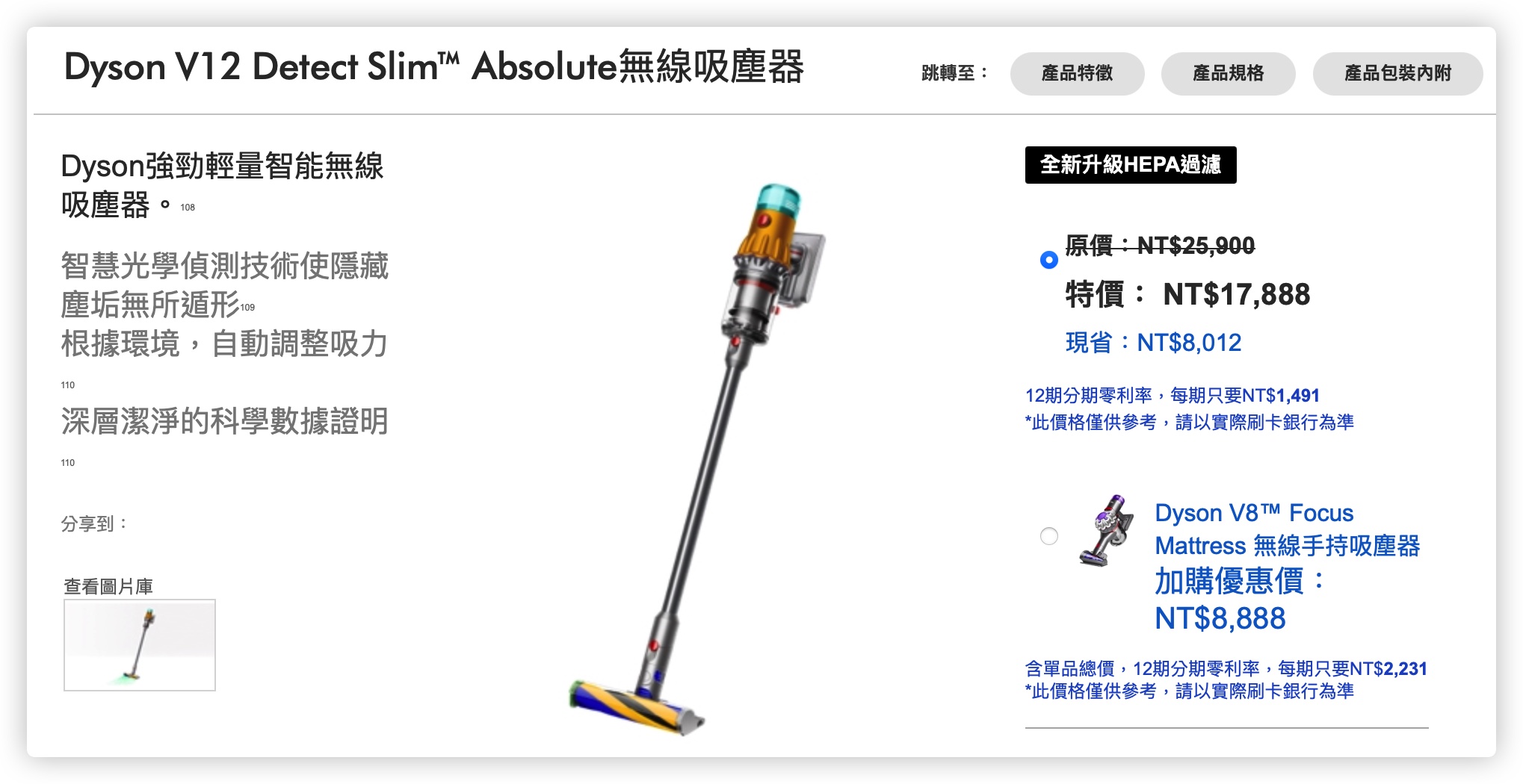 Shopback Dyson 導購 現金回饋