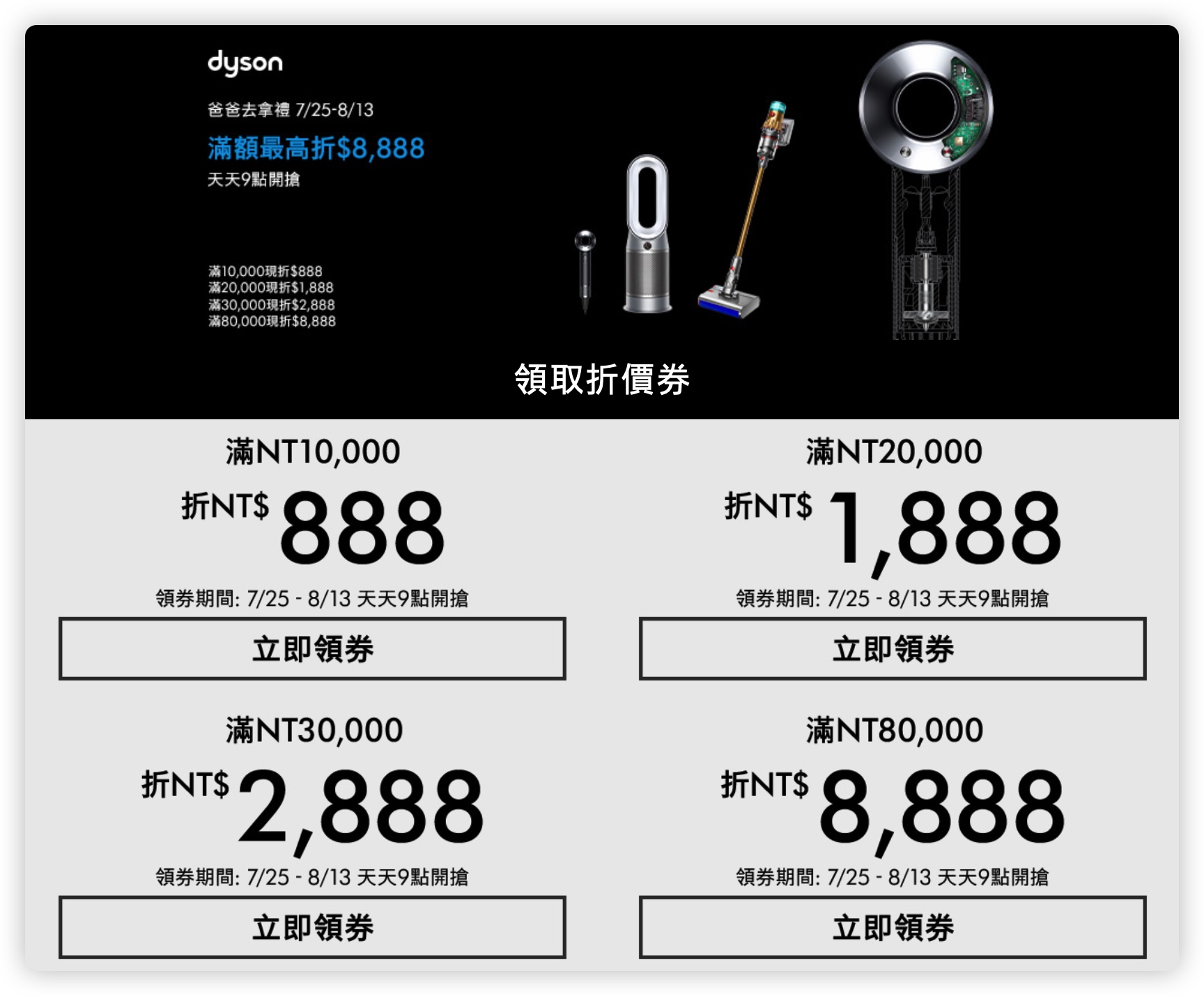Shopback Dyson 導購 現金回饋