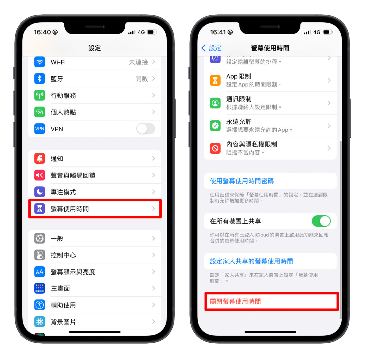 Apple ID 無法登出 3