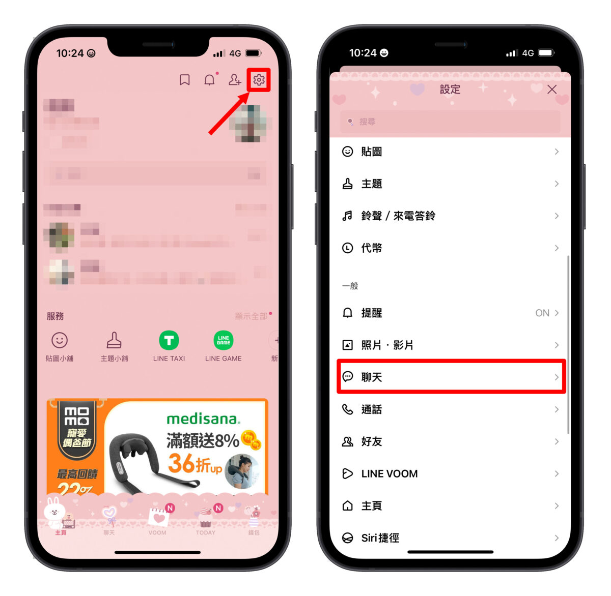 LINE 父親節 特效 1