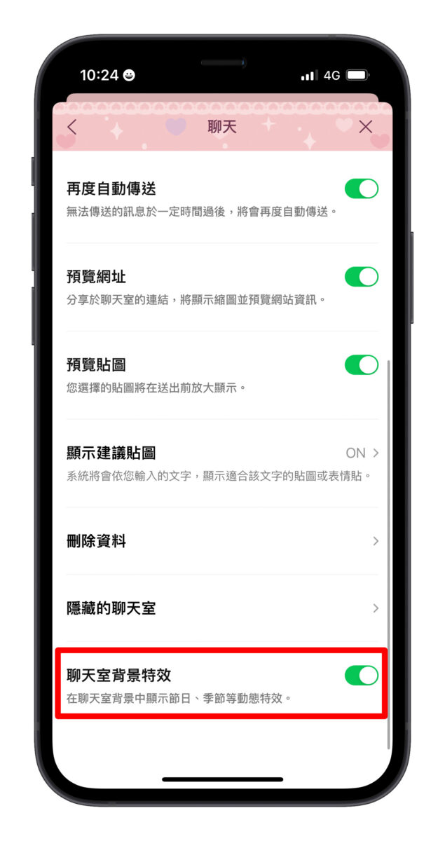 LINE 父親節 特效 2