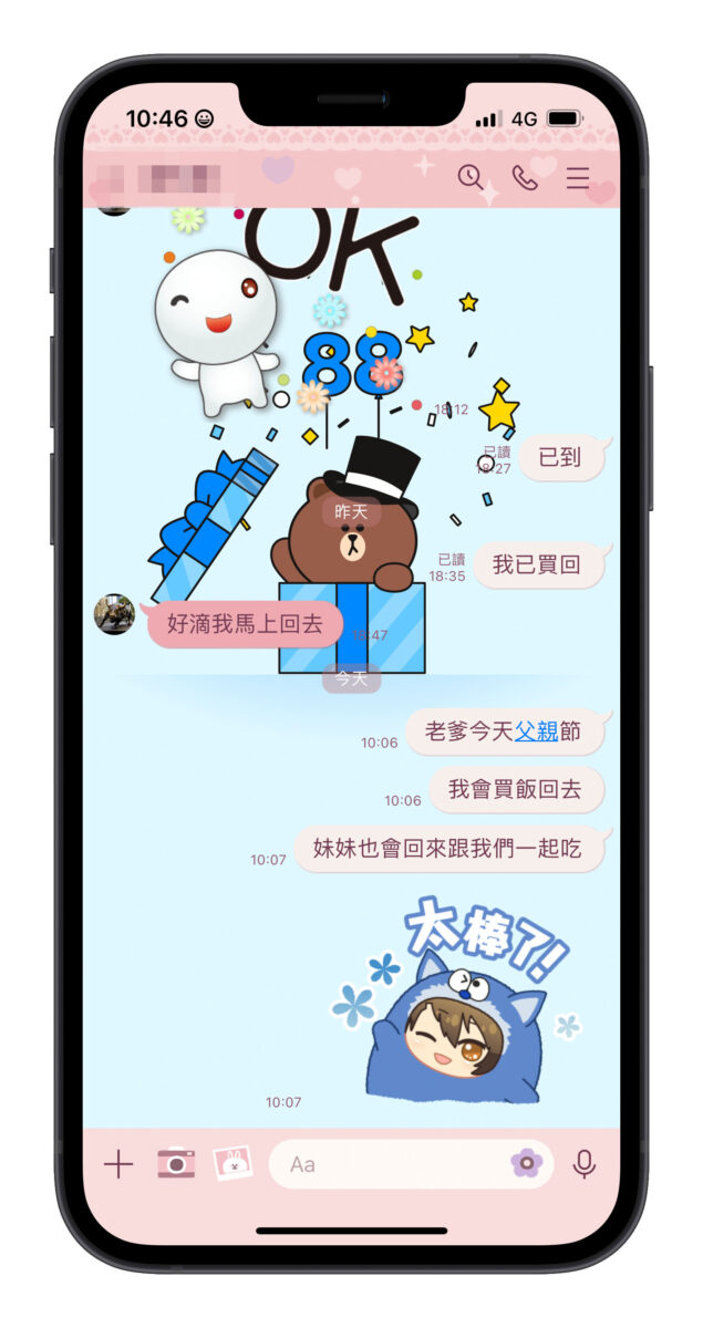 LINE 父親節 特效 3