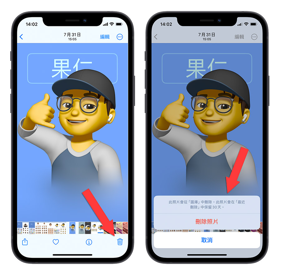 iPhone 照片 刪除 自己復原 又出現 解決辦法