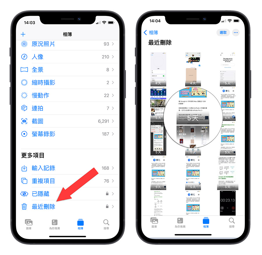 iPhone 照片 刪除 自己復原 又出現 解決辦法