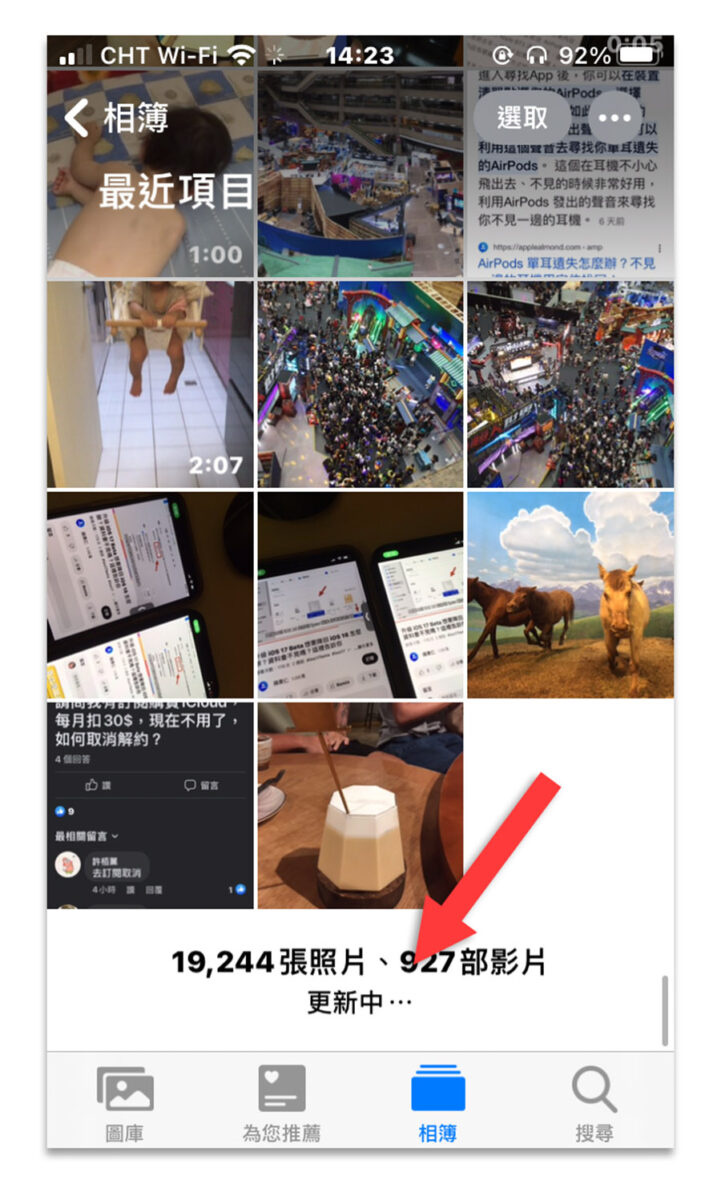 iPhone 照片 刪除 自己復原 又出現 解決辦法