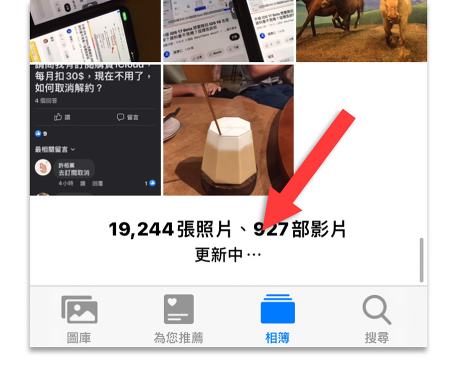 iPhone 照片 刪除 自己復原 又出現 解決辦法
