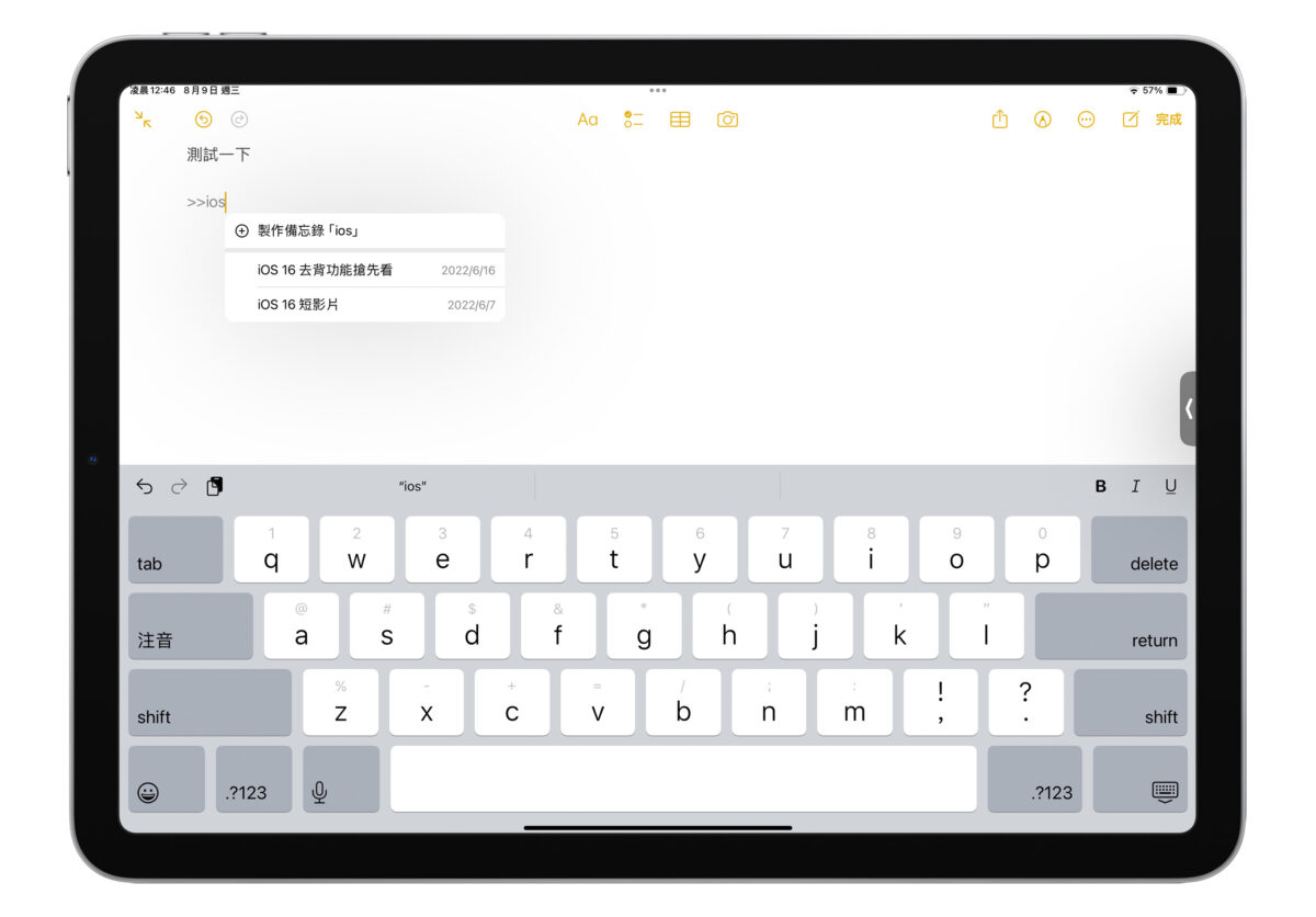 iPad iPadOS iPadOS 17 備忘錄 新功能