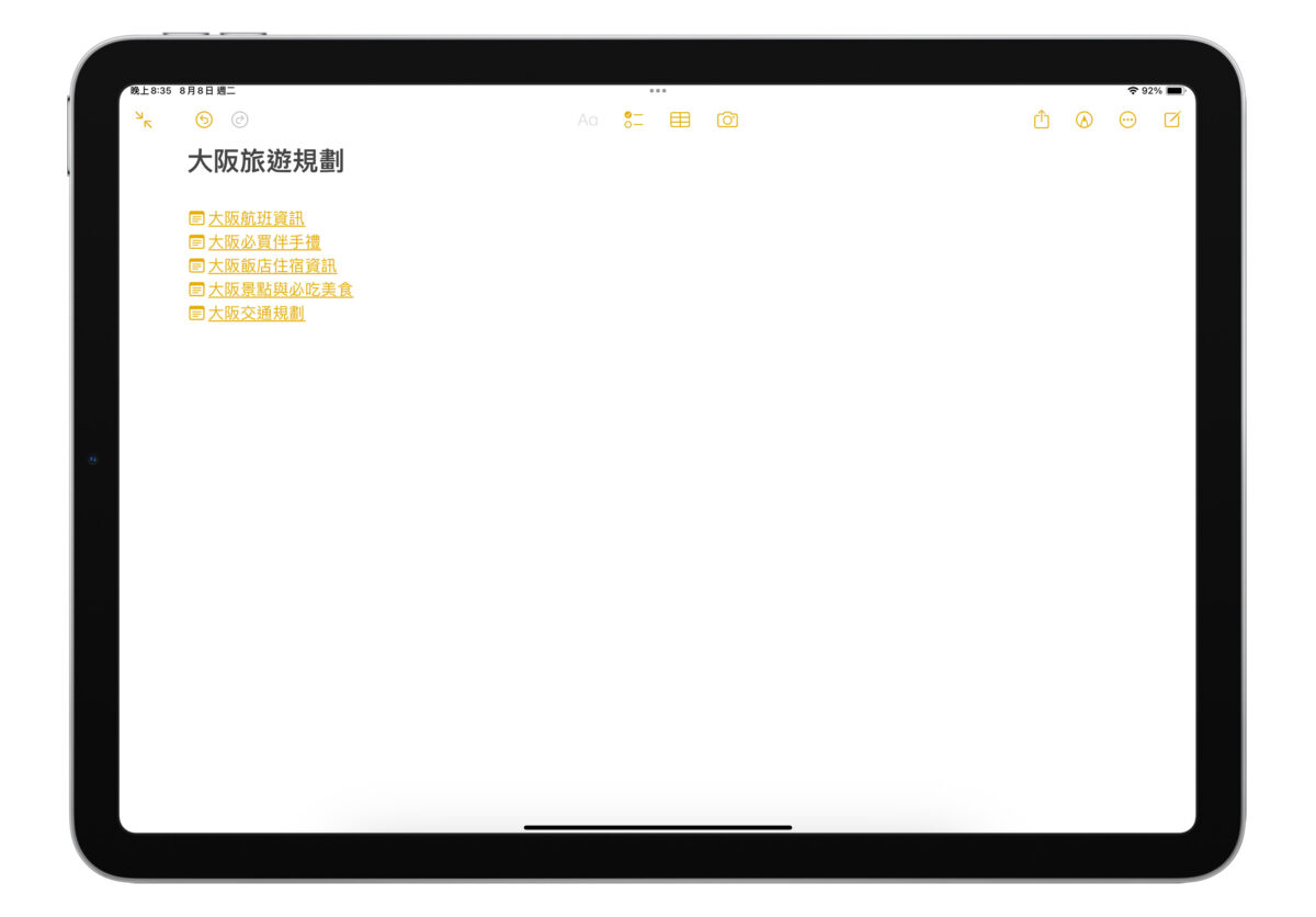 iPad iPadOS iPadOS 17 備忘錄 新功能