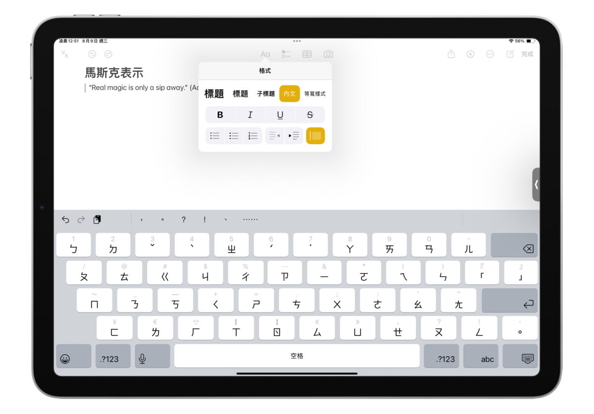 iPad iPadOS iPadOS 17 備忘錄 新功能