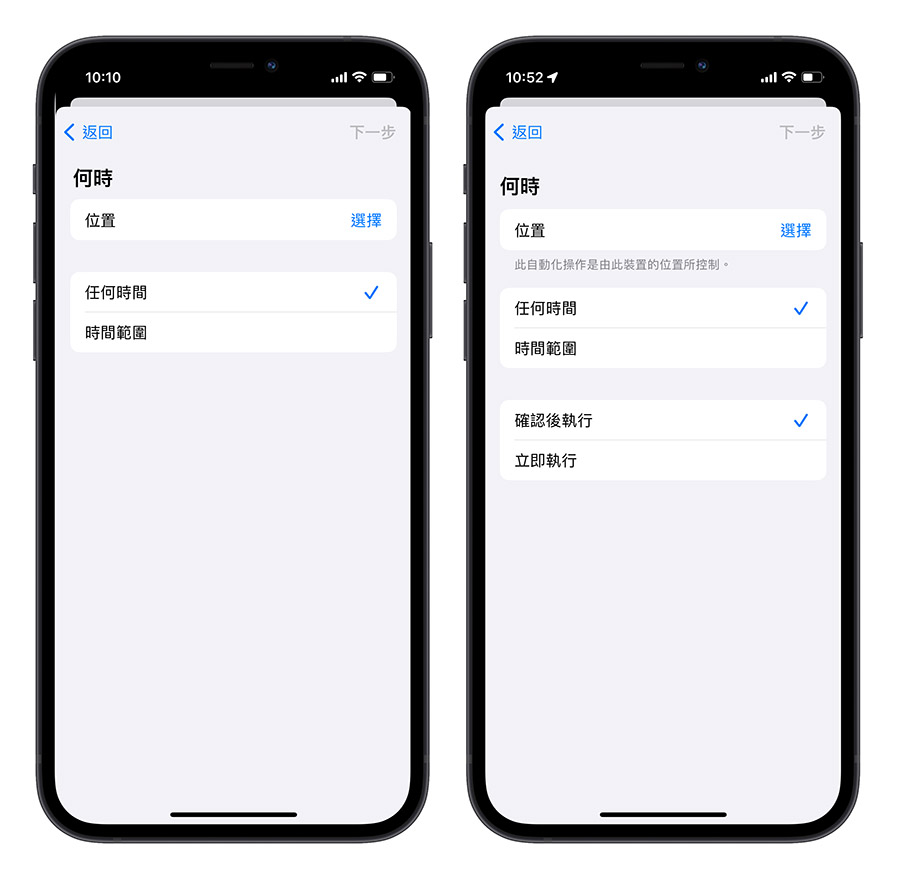 iPhone iOS 17 Beta 5 功能 改變