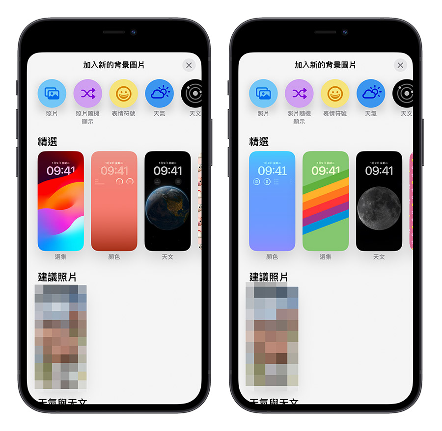 iPhone iOS 17 Beta 5 功能 改變