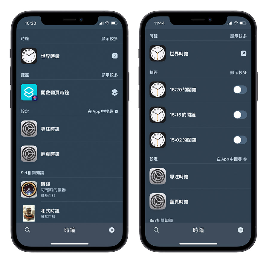 iPhone iOS 17 Beta 5 功能 改變