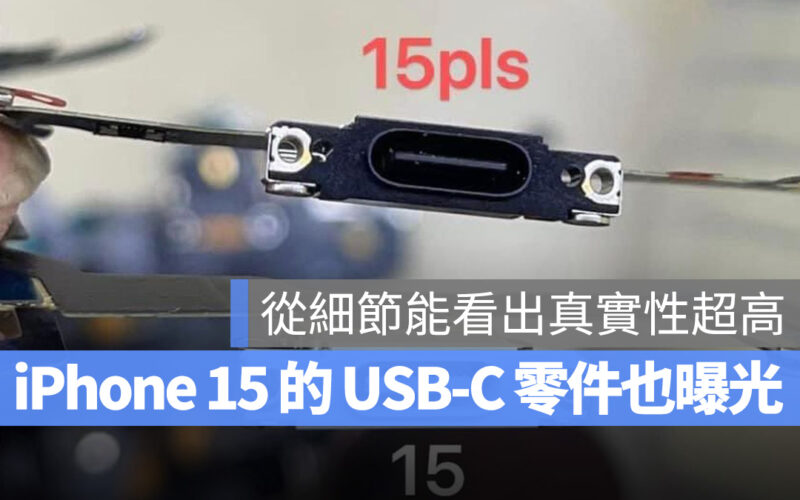 iPhone iOS iPhone 15 iPhone 15 Pro USB-C