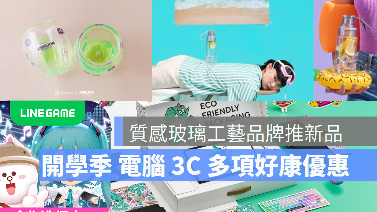 台灣玻璃工藝品牌 Apple Arcade, Asus, Line Bubble 2 嘖嘖募資平台‘