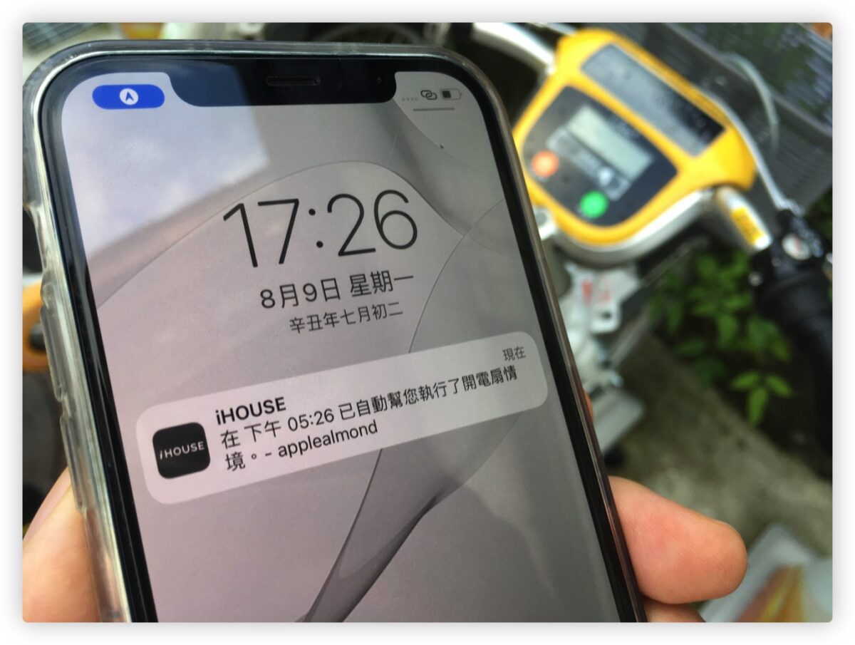 科技宅 智慧家庭 智慧插座 智慧音箱 網關 智慧燈泡 智慧開關