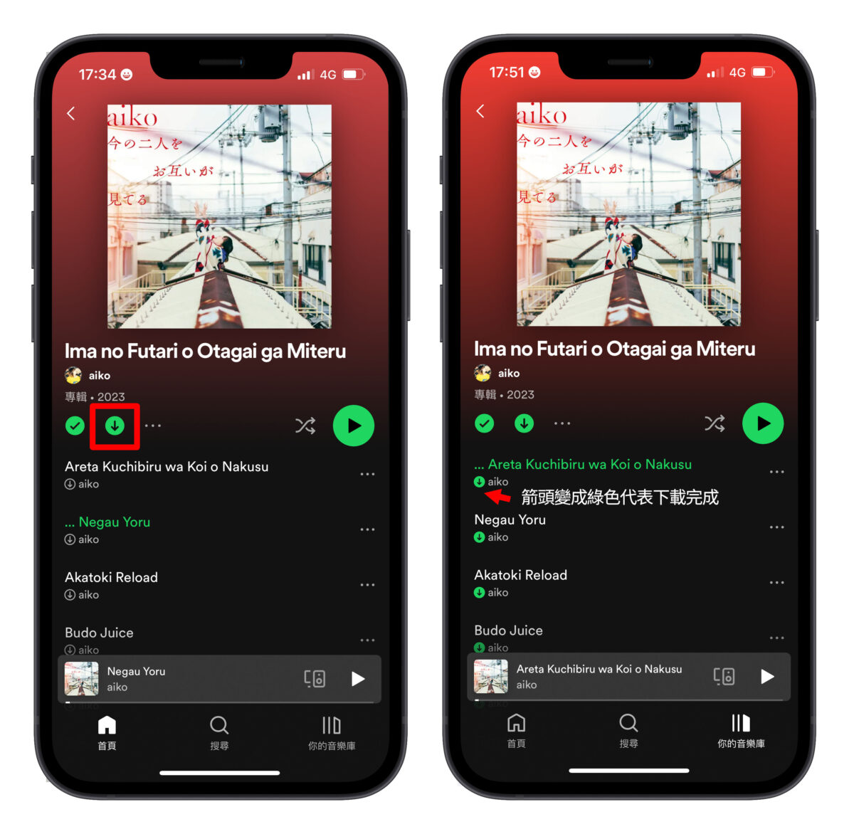 Spotify 下載音樂 離線收聽 3