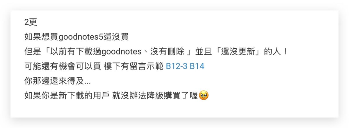 Goodnotes Goodnotes 5 Goodnotes 6 iPad 筆記軟體