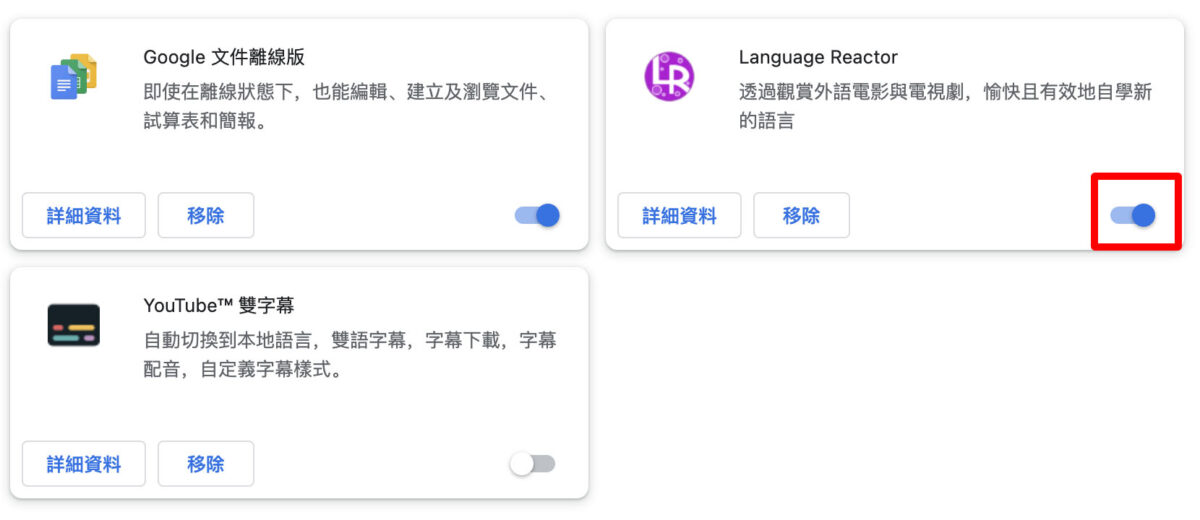 YouTube 雙字幕 Language Reactor 2