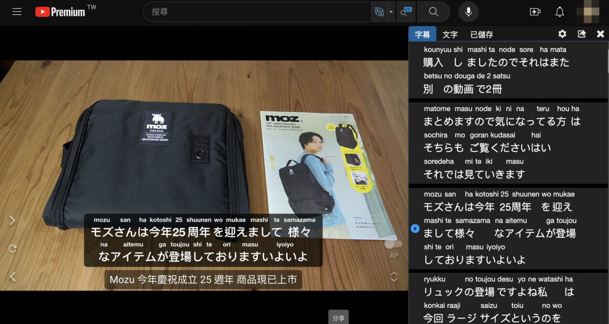 YouTube 雙字幕 Language Reactor 3