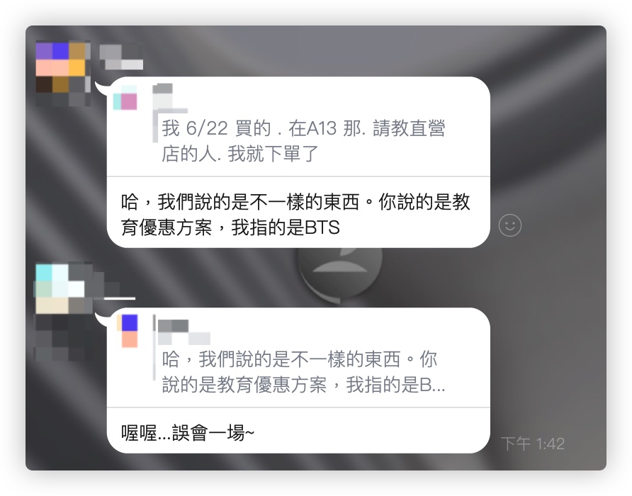 Apple BTS 教育價 差別