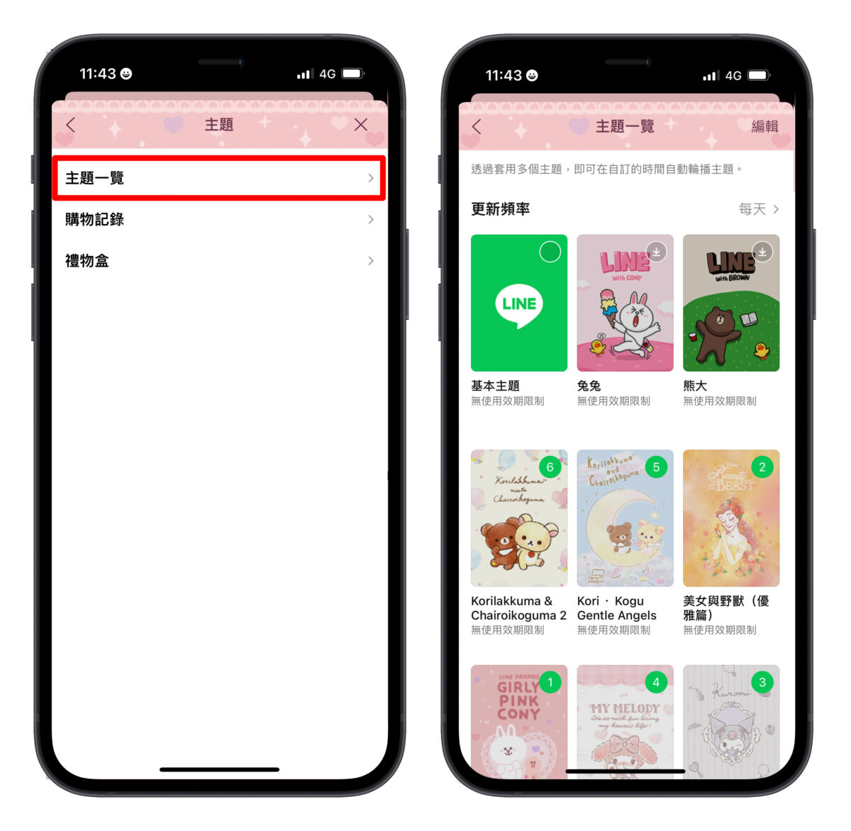LINE 輪播主題 2