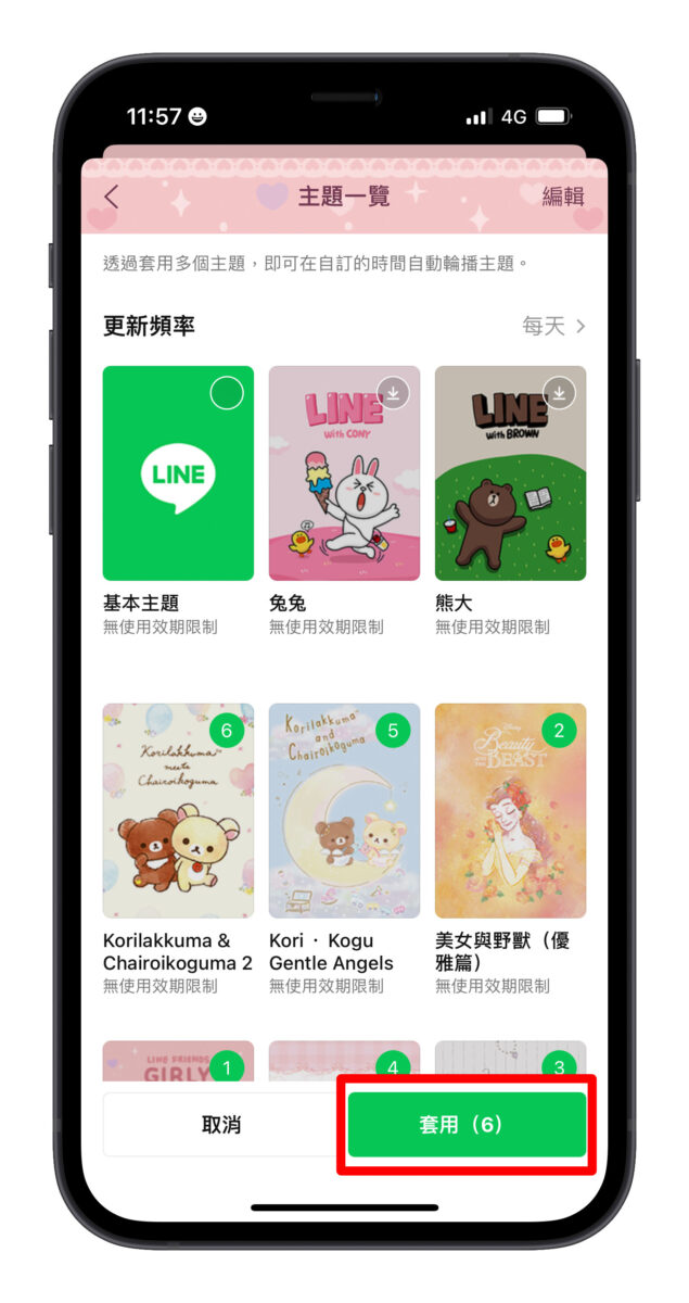 LINE 輪播主題 4