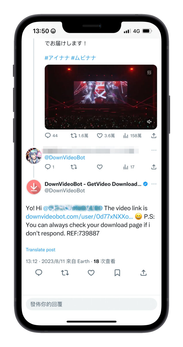 Twitter X 推特 影片 下載 機器人 2