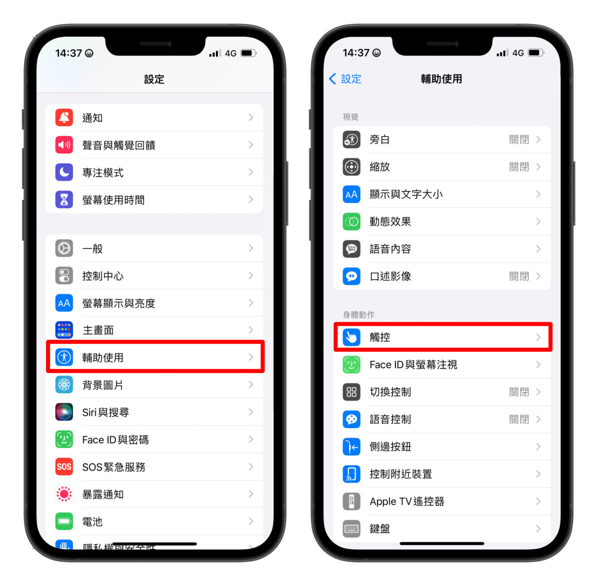 iPhone 單手模式 1