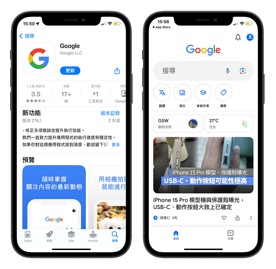 iPhone Google App 新介面 變英文 更新