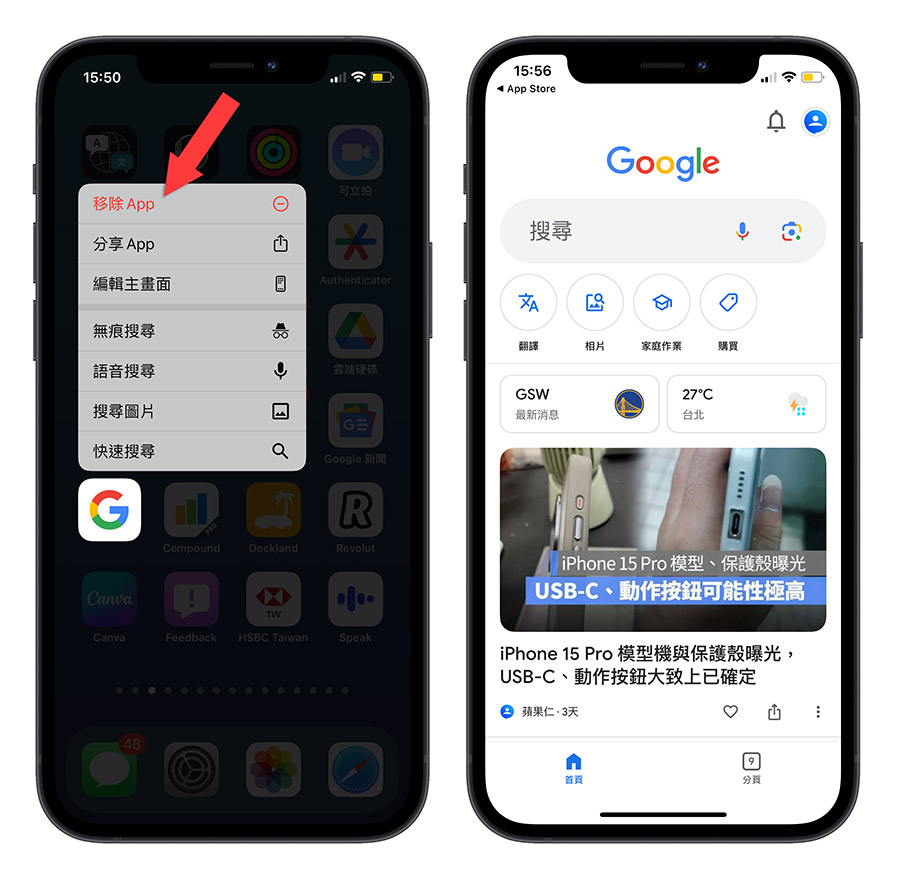 iPhone Google App 新介面 變英文 更新