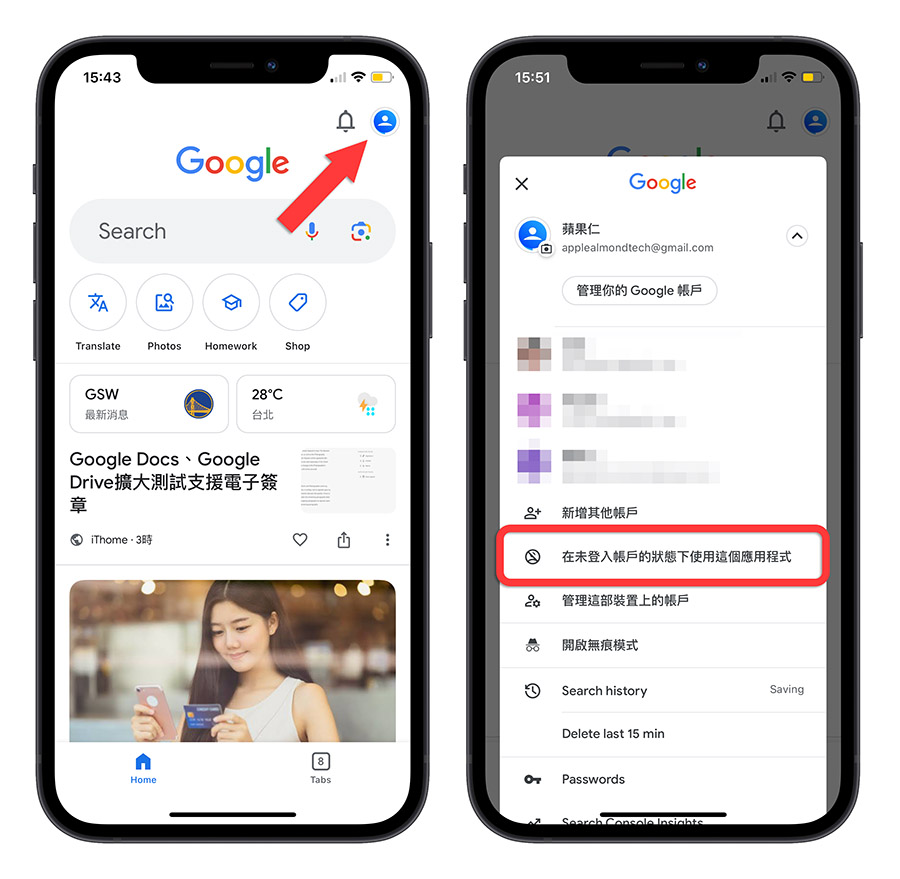iPhone Google App 新介面 變英文 更新