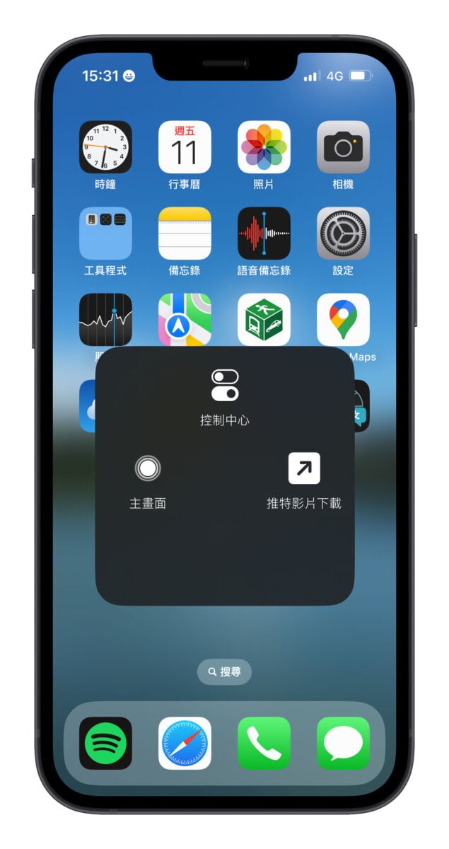 iPhone 單手模式 8