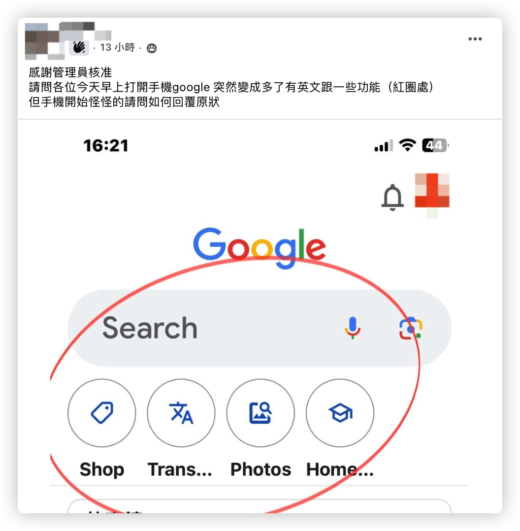 iPhone Google App 新介面 變英文 更新