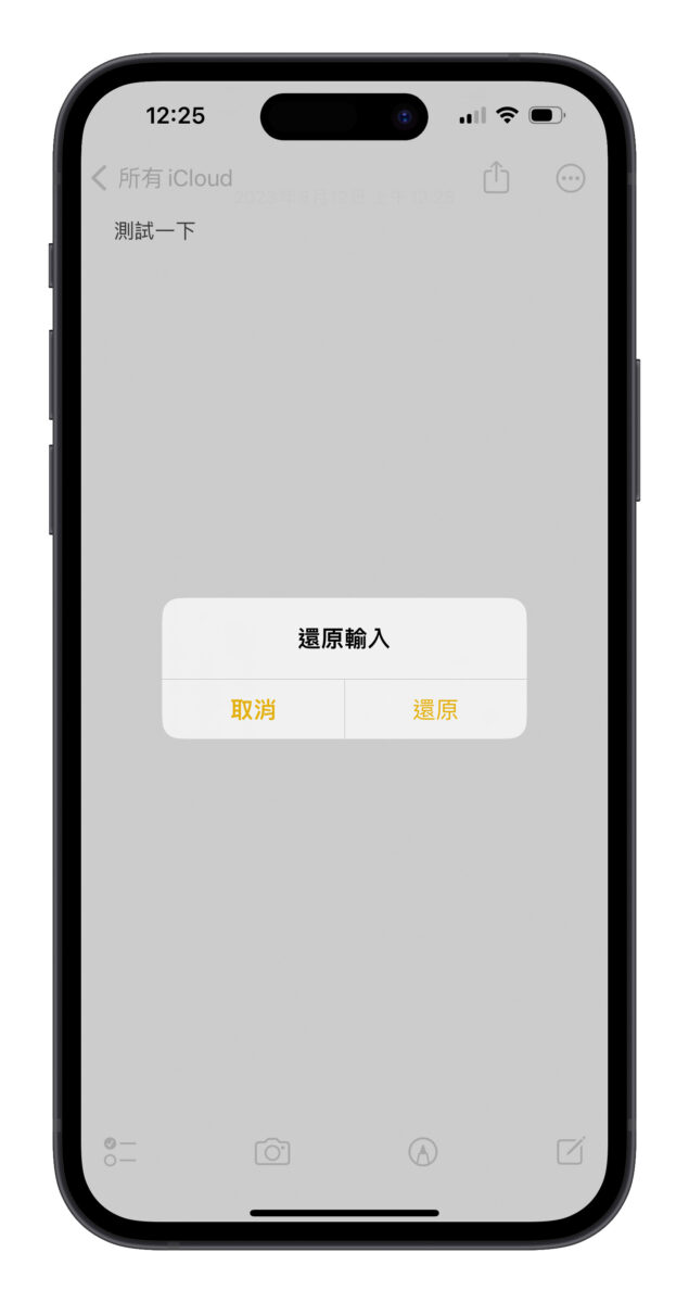 iPhone 功能 設定