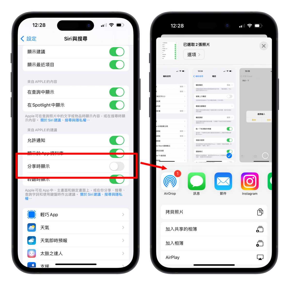 iPhone 功能 設定