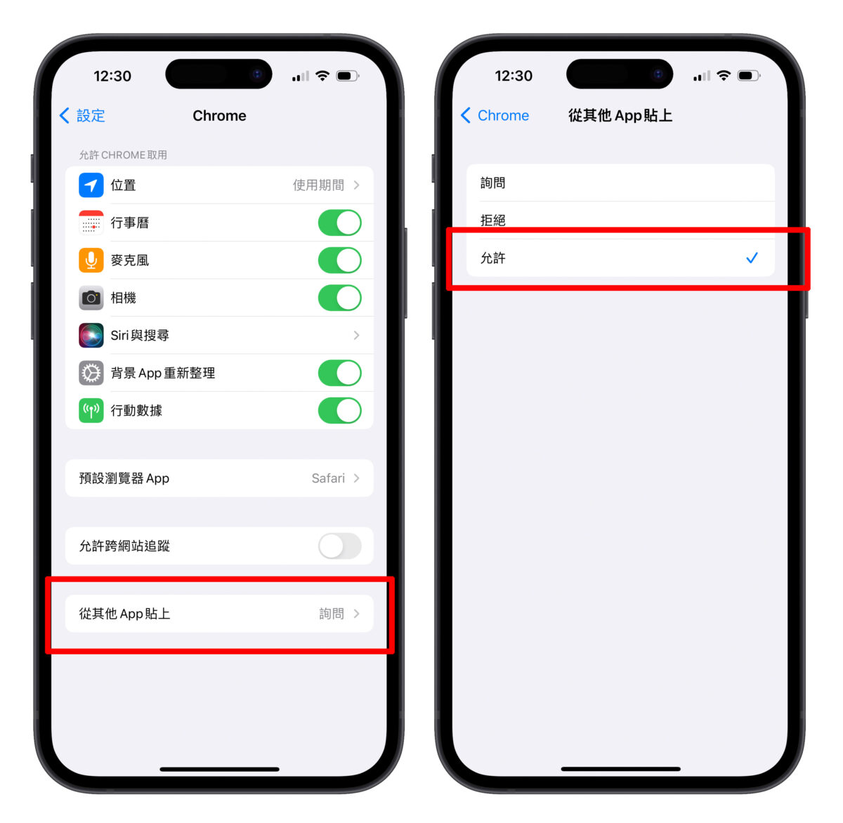 iPhone 功能 設定