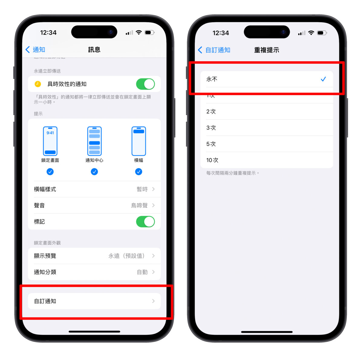 iPhone 功能 設定