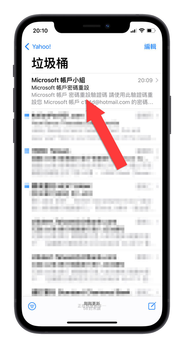 iOS 17 電子郵件驗證碼 自動刪除 自動清除 自動填寫 