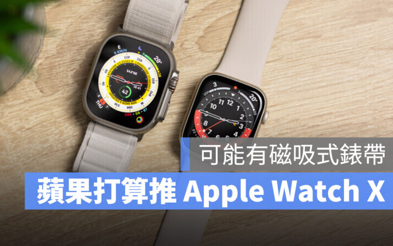 Apple Watch X Apple Watch Ultra 錶帶