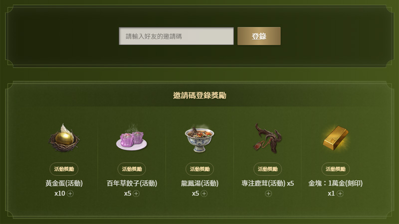 劍靈2 事前預約 動作RPG MMORPG 手遊