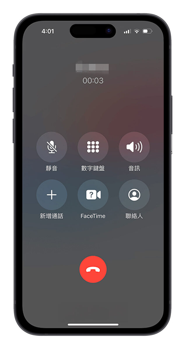 iPhone 掛電話 iOS 17 按鈕