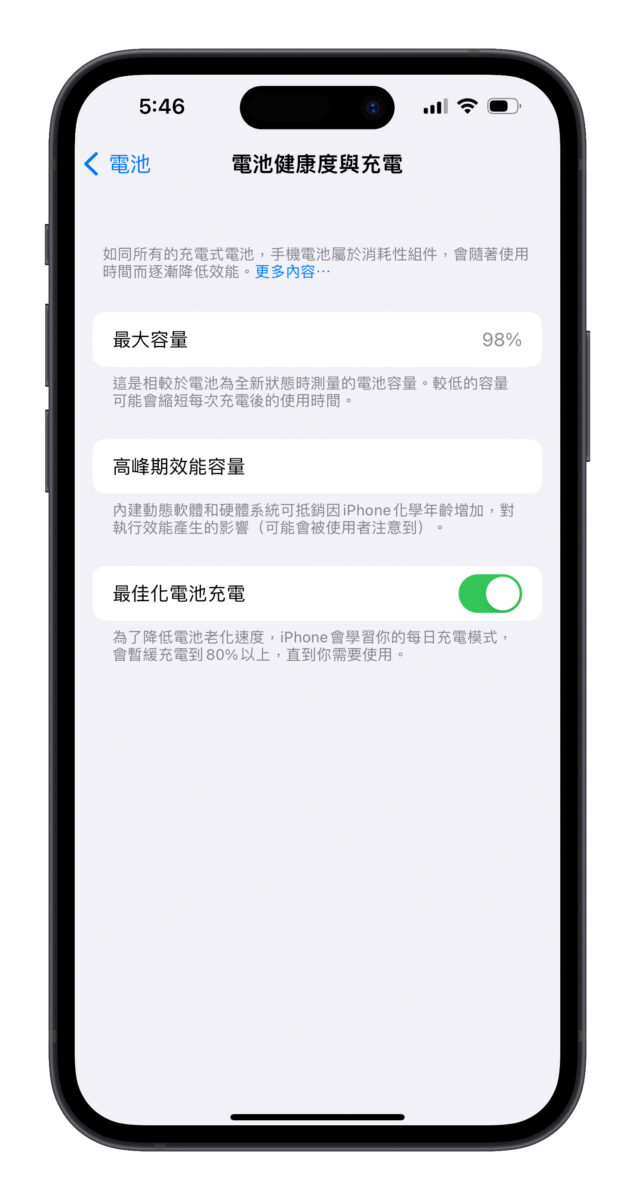 iPhone iPhone 14 Pro 電池 電池健康度