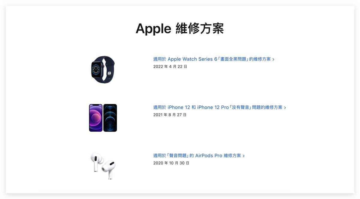 iPhone iPhone 14 Pro 電池 電池健康度