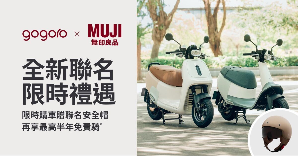 Gogoro 機車駕照 考駕照 駕照 考機車駕照 駕照考試