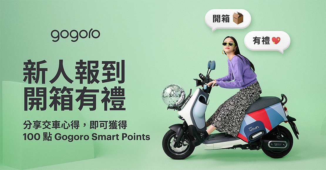 Gogoro 機車駕照 考駕照 駕照 考機車駕照 駕照考試