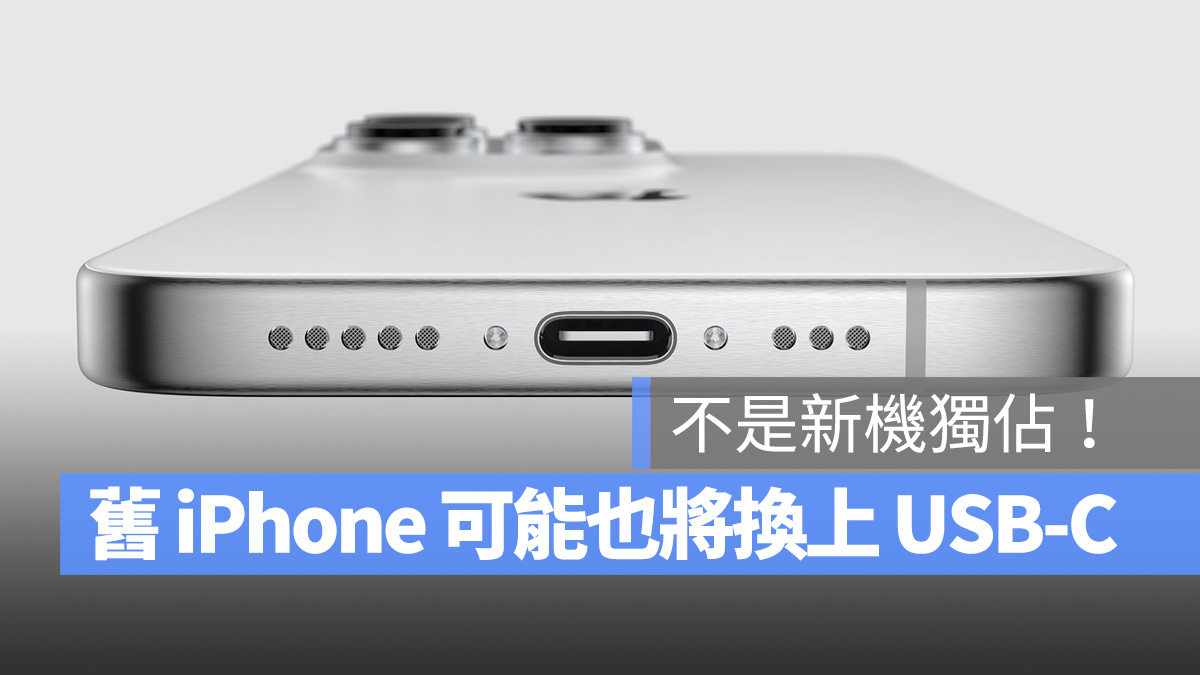 iPhone USB-C iPhone 15 iPhone 15 Pro