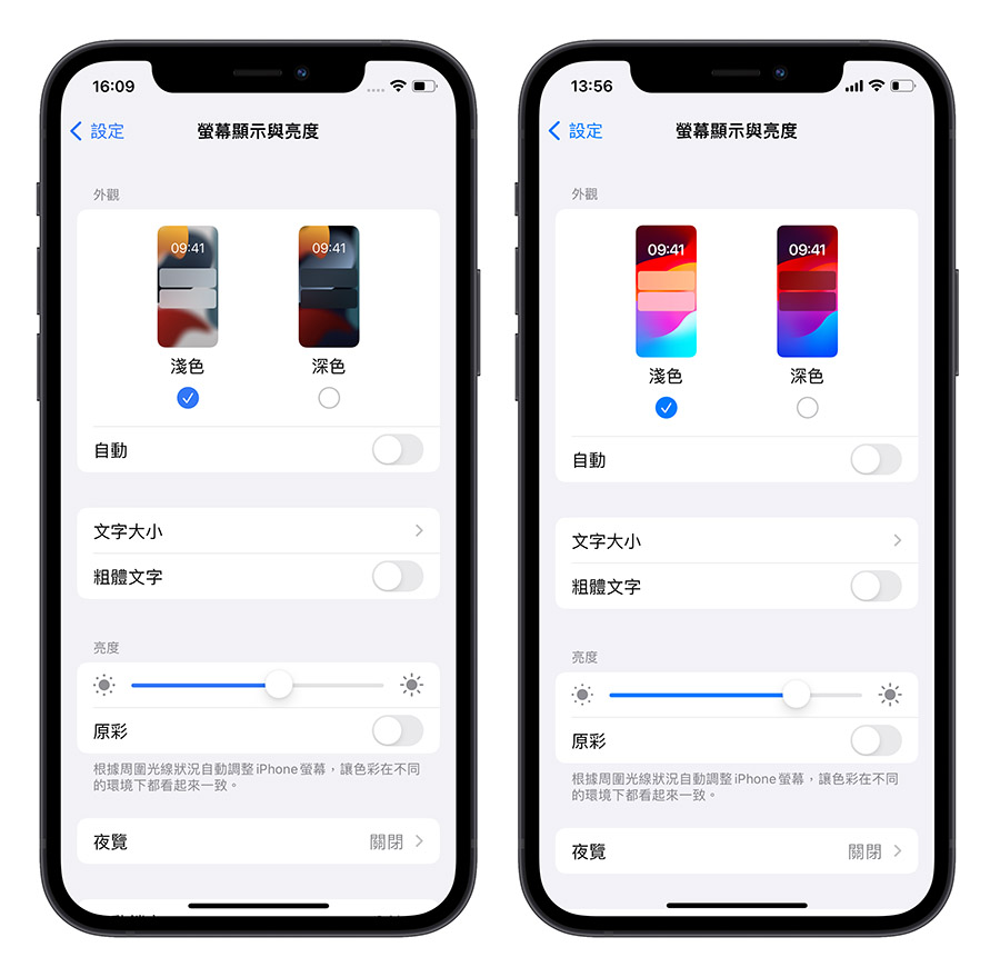 iOS 17 Beta 6 更新 特色 差異
