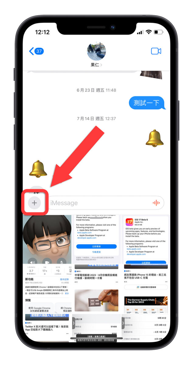 iOS 17 Beta 6 更新 特色 差異