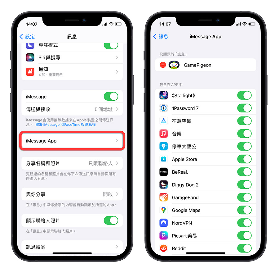 iOS 17 Beta 6 更新 特色 差異