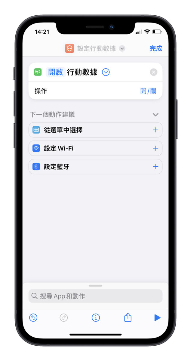 iOS 17 Beta 6 更新 特色 差異